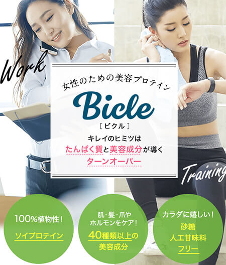 Bicle-1